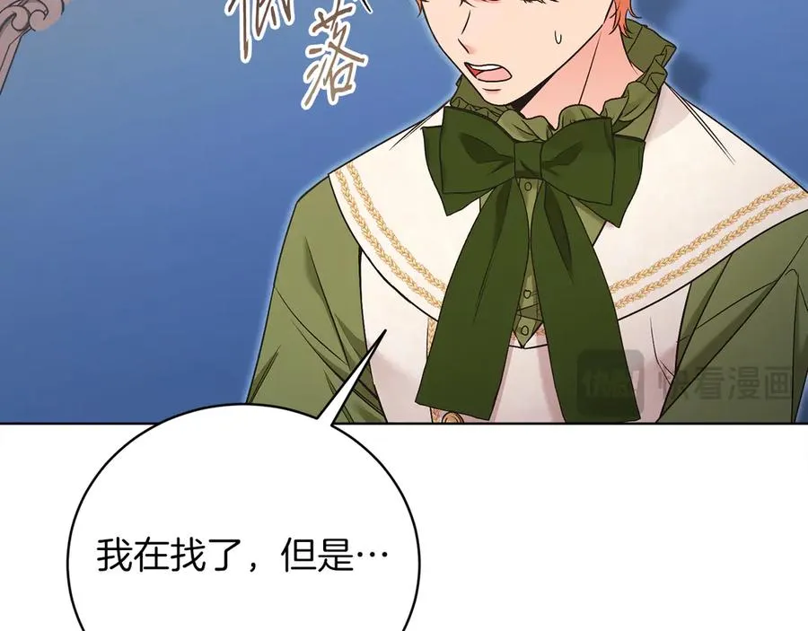 第50话 入侵者？！ 第68页