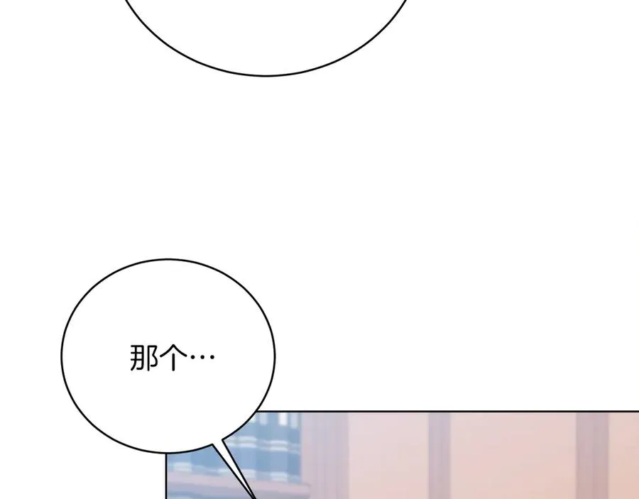 第50话 入侵者？！ 第74页