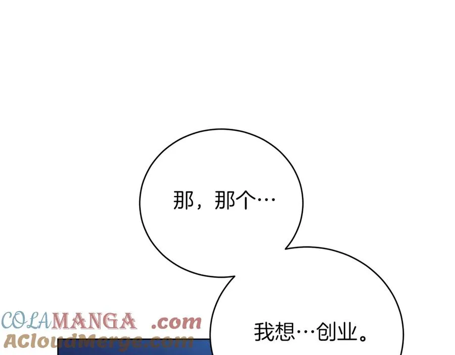 第50话 入侵者？！ 第77页