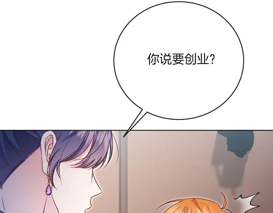 第50话 入侵者？！ 第80页