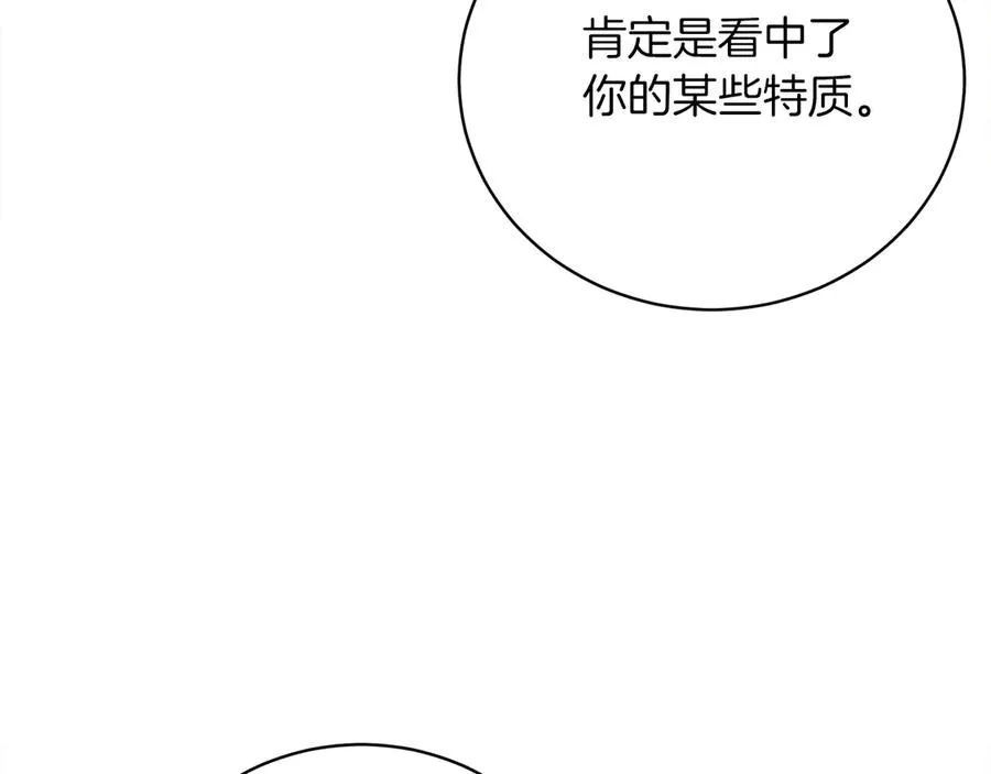 第50话 入侵者？！ 第88页