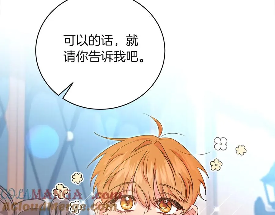 第50话 入侵者？！ 第89页