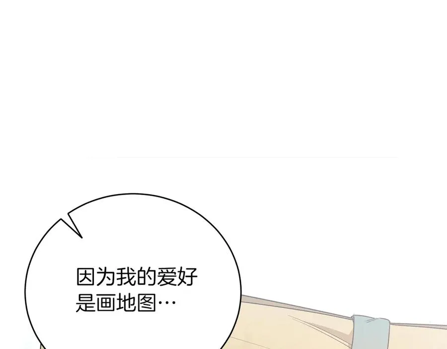 第50话 入侵者？！ 第92页