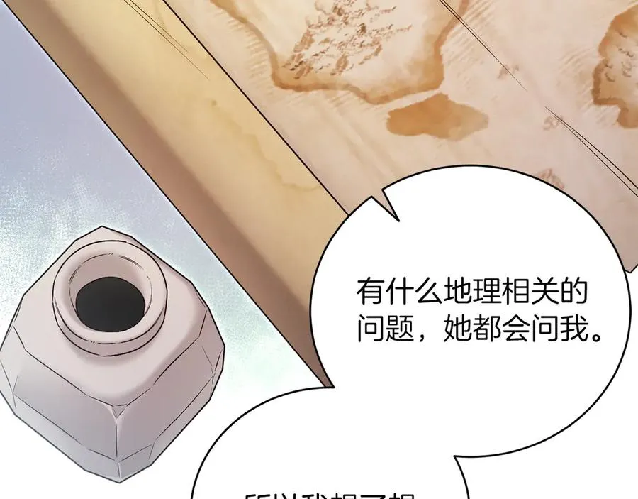 第50话 入侵者？！ 第94页