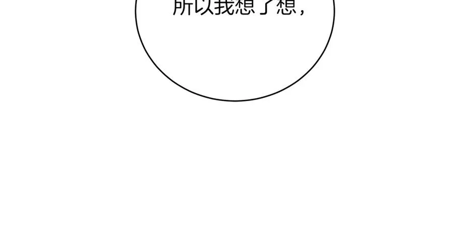 第50话 入侵者？！ 第95页