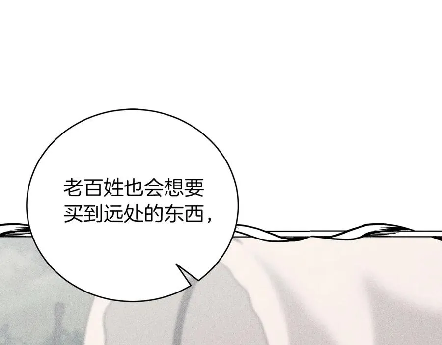 第50话 入侵者？！ 第96页