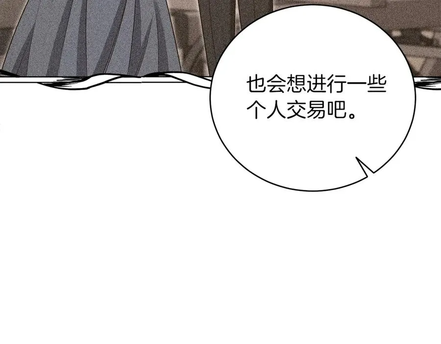 第50话 入侵者？！ 第98页