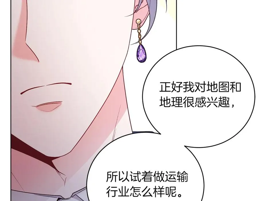 第50话 入侵者？！ 第100页