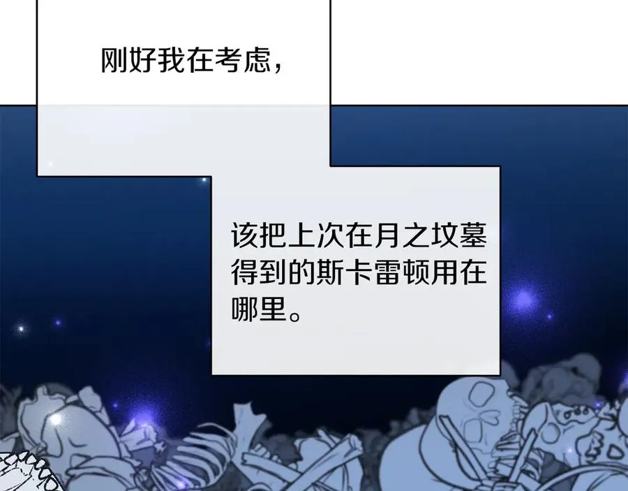 第50话 入侵者？！ 第102页
