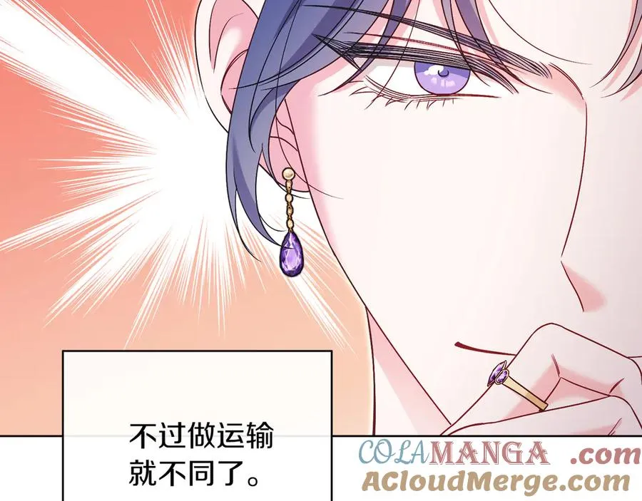 第50话 入侵者？！ 第109页