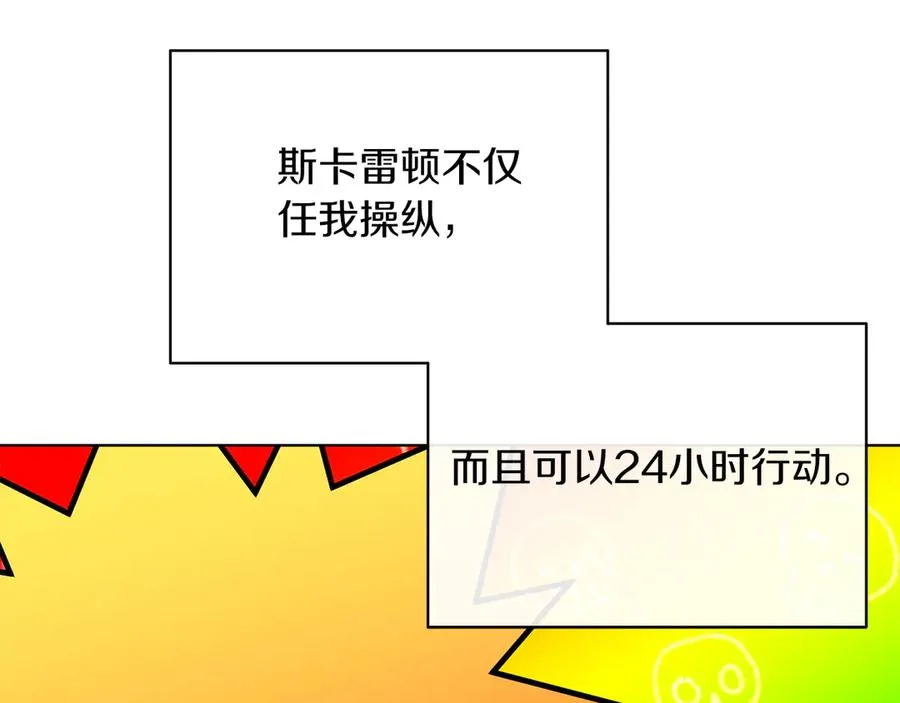 第50话 入侵者？！ 第111页