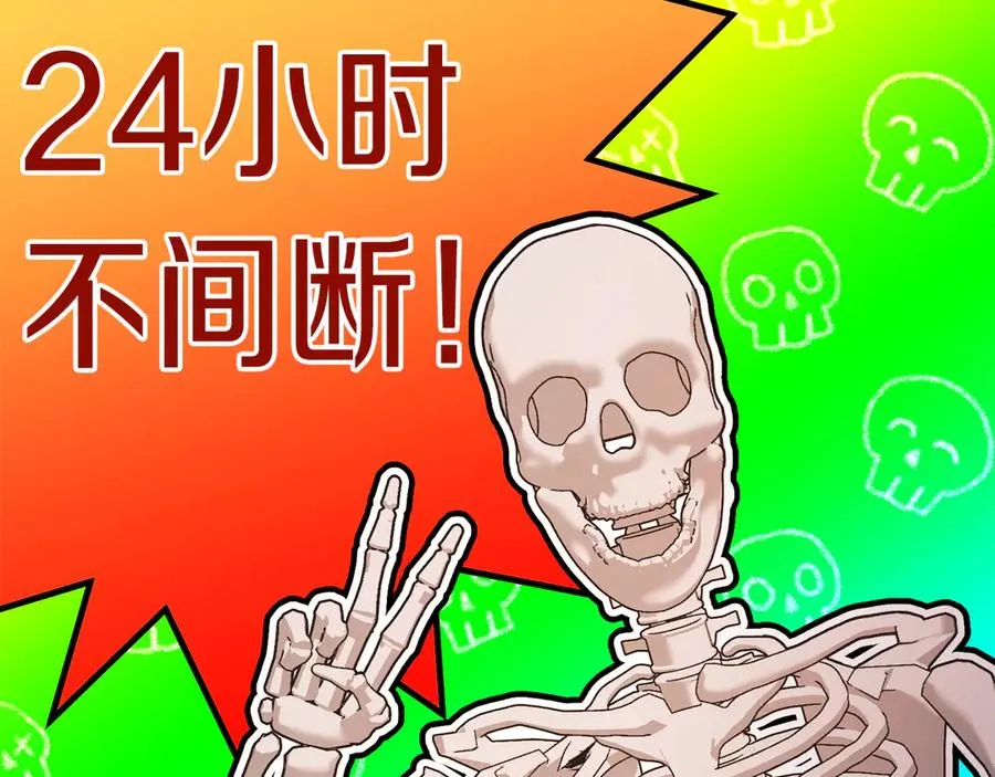 第50话 入侵者？！ 第112页
