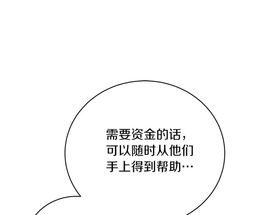 第50话 入侵者？！ 第114页