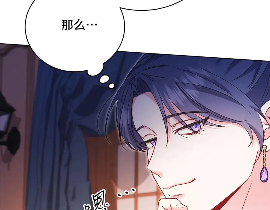 第50话 入侵者？！ 第115页