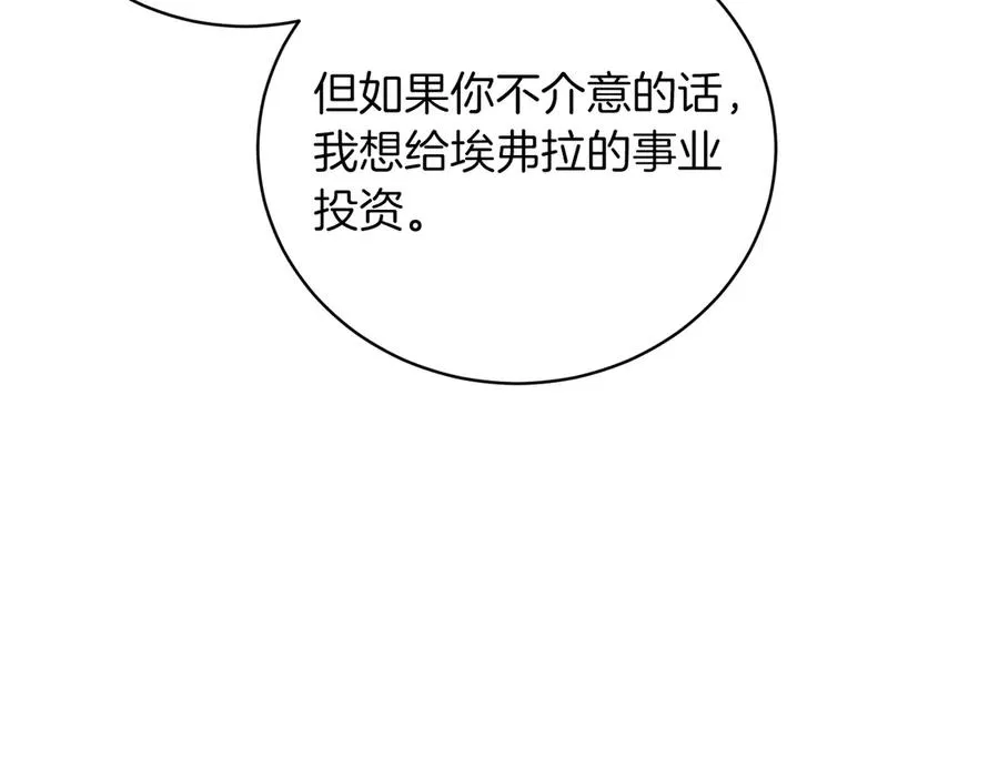 第50话 入侵者？！ 第122页