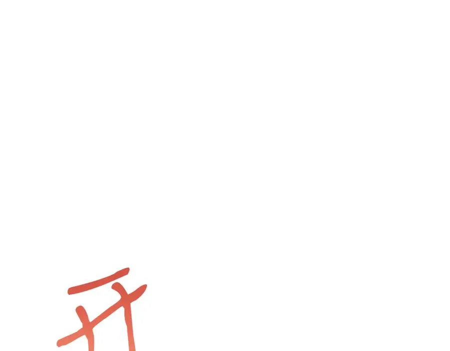 第50话 入侵者？！ 第123页