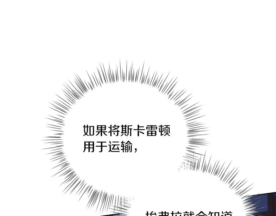 第50话 入侵者？！ 第127页
