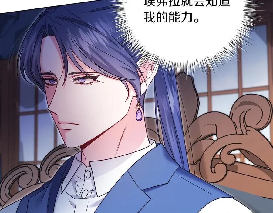 第50话 入侵者？！ 第128页