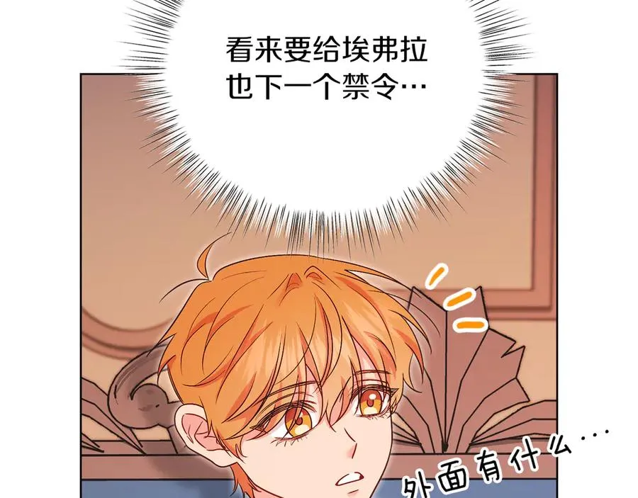 第50话 入侵者？！ 第130页