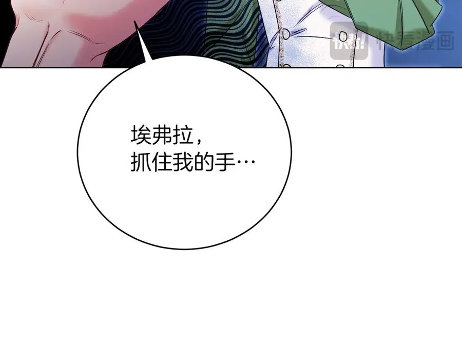 第50话 入侵者？！ 第134页
