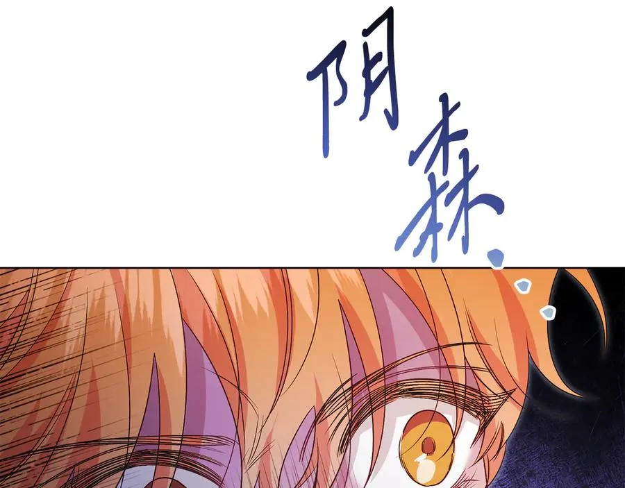 第50话 入侵者？！ 第135页