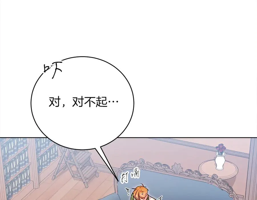 第50话 入侵者？！ 第142页