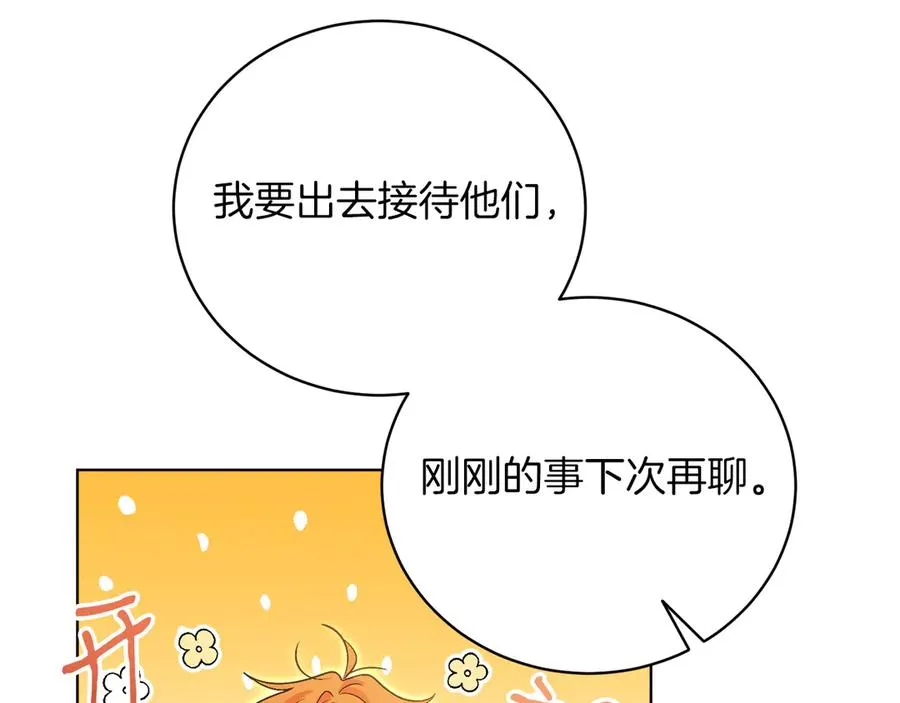 第50话 入侵者？！ 第159页