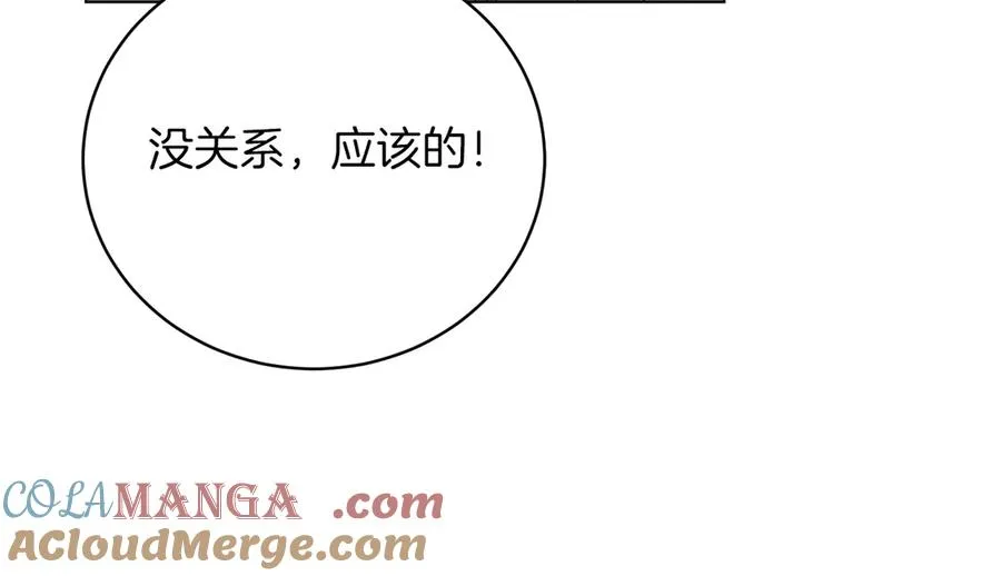 第50话 入侵者？！ 第161页