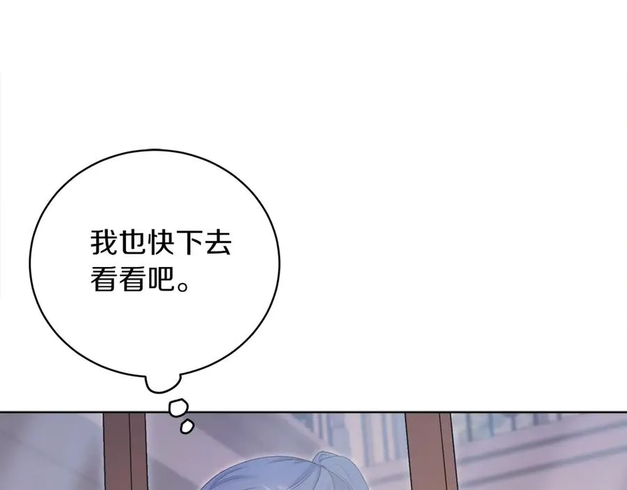 第50话 入侵者？！ 第162页