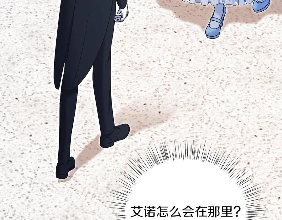 第50话 入侵者？！ 第170页