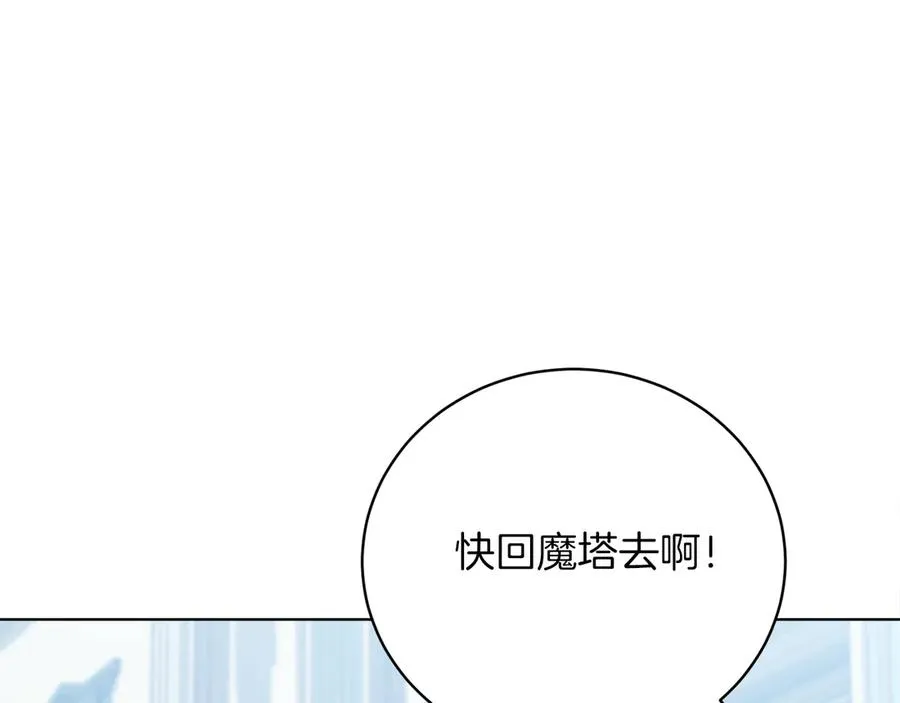 第50话 入侵者？！ 第180页