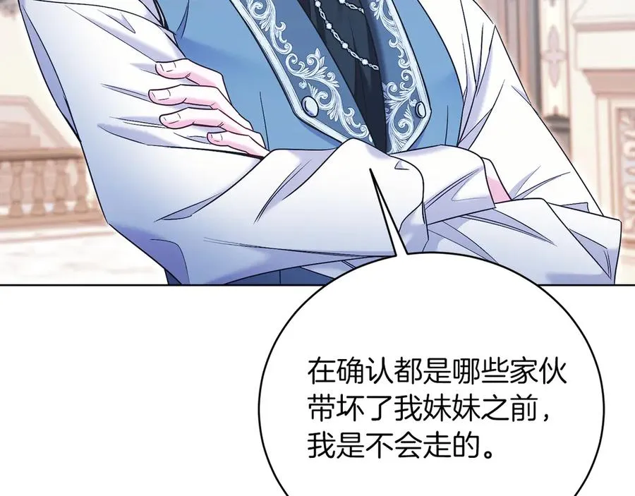 第50话 入侵者？！ 第182页
