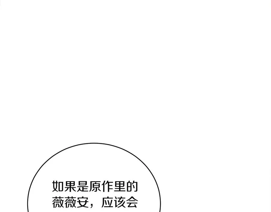 第50话 入侵者？！ 第186页