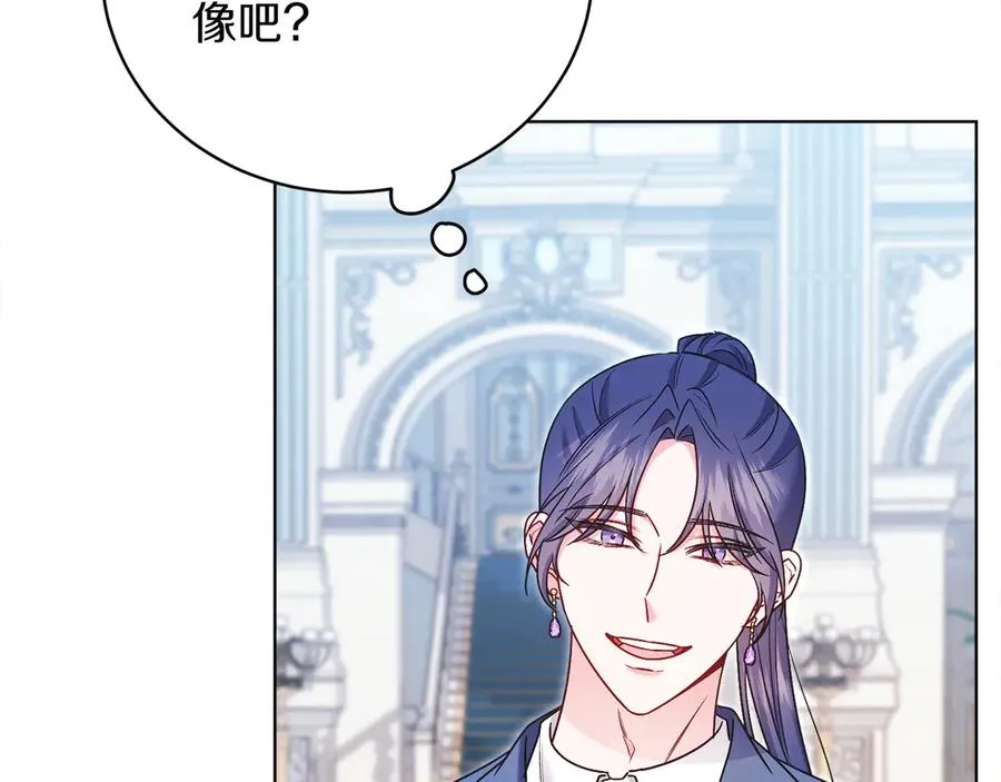 第50话 入侵者？！ 第187页