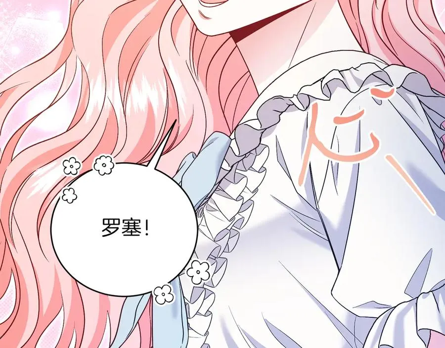 第50话 入侵者？！ 第191页