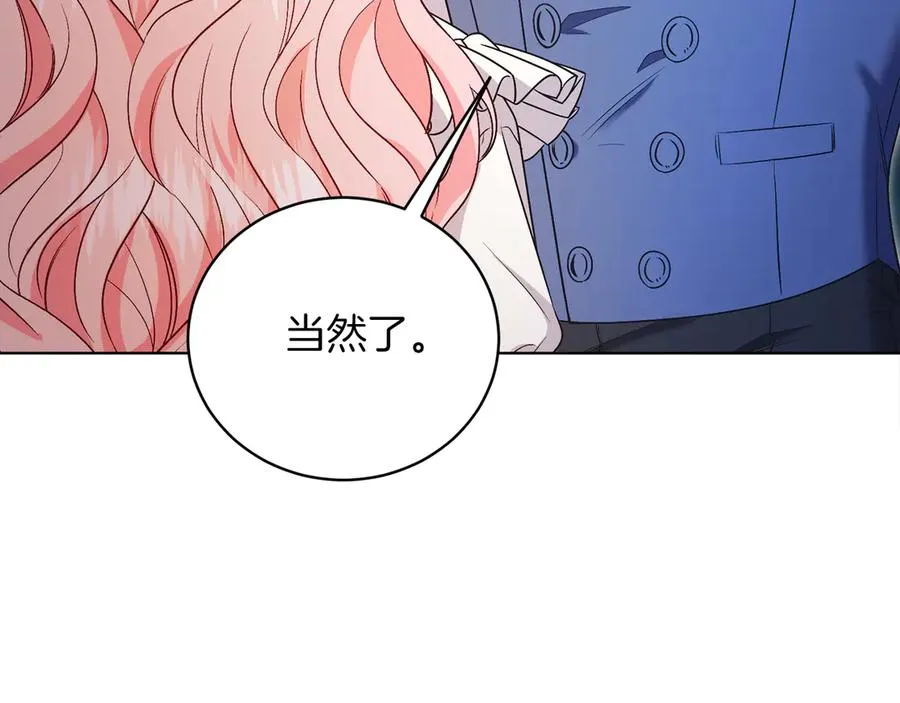 第50话 入侵者？！ 第195页