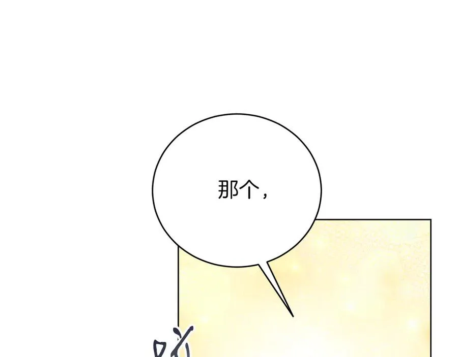 第50话 入侵者？！ 第196页