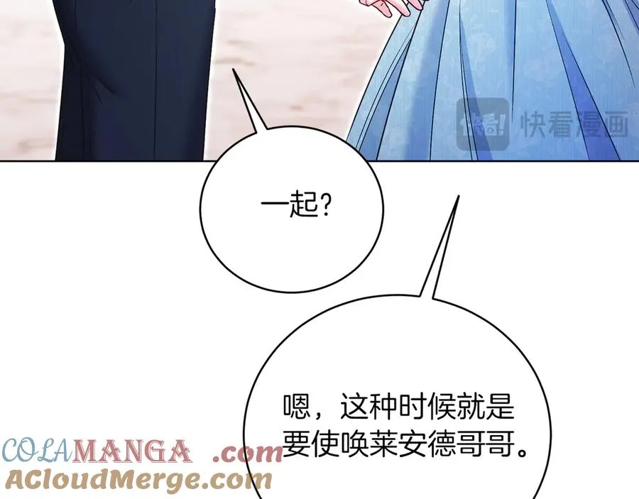 第50话 入侵者？！ 第201页