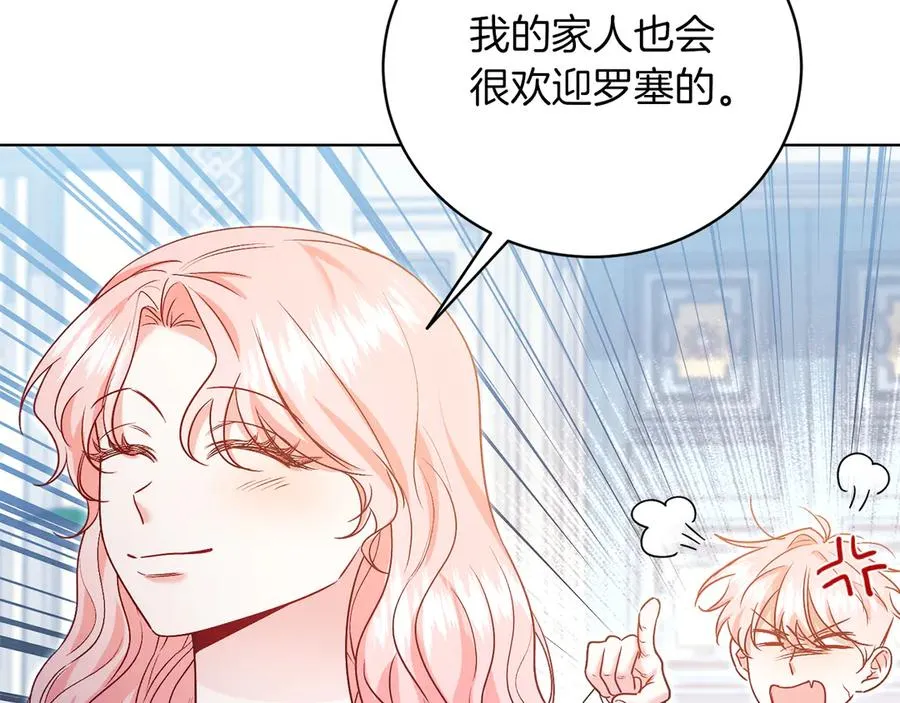 第50话 入侵者？！ 第203页
