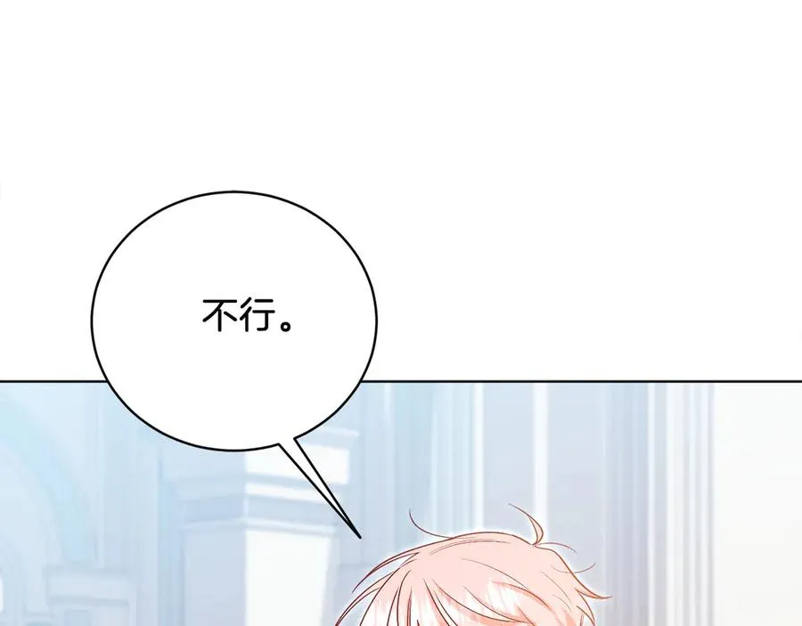 第50话 入侵者？！ 第206页