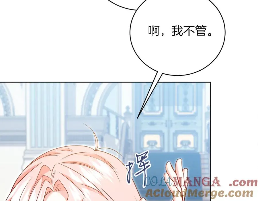 第50话 入侵者？！ 第209页