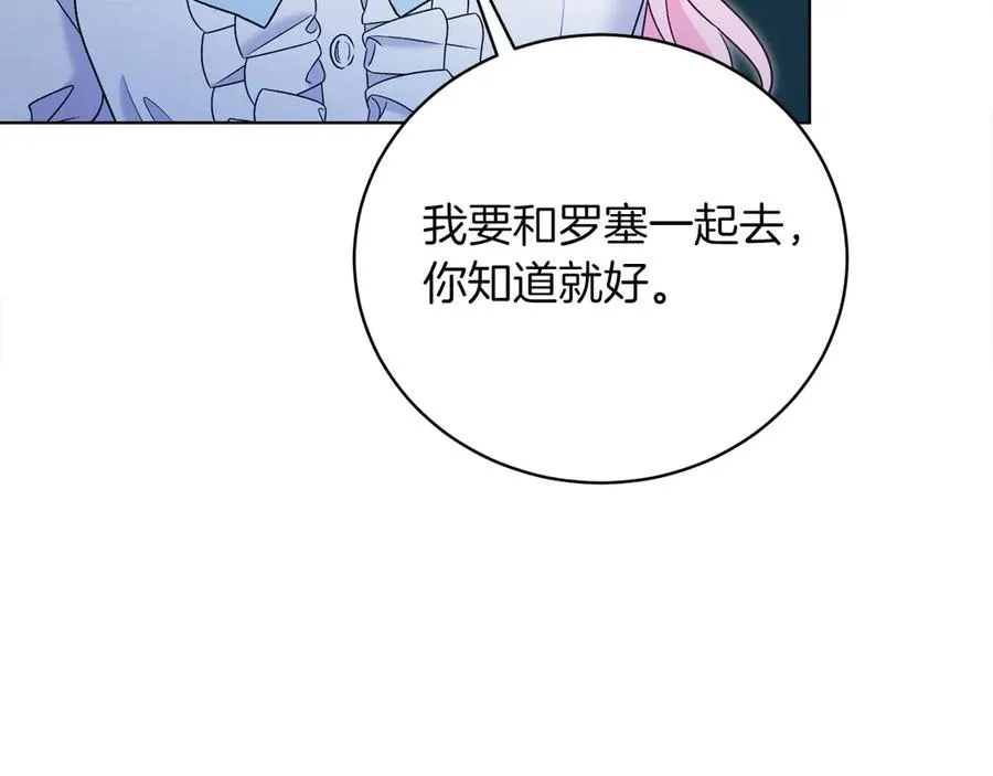 第50话 入侵者？！ 第211页
