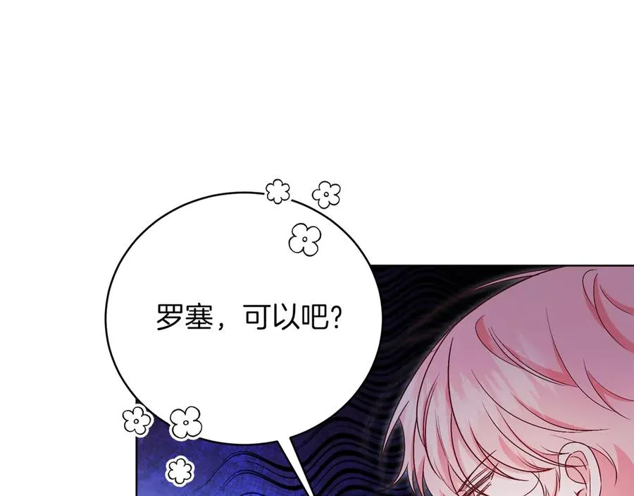 第50话 入侵者？！ 第212页