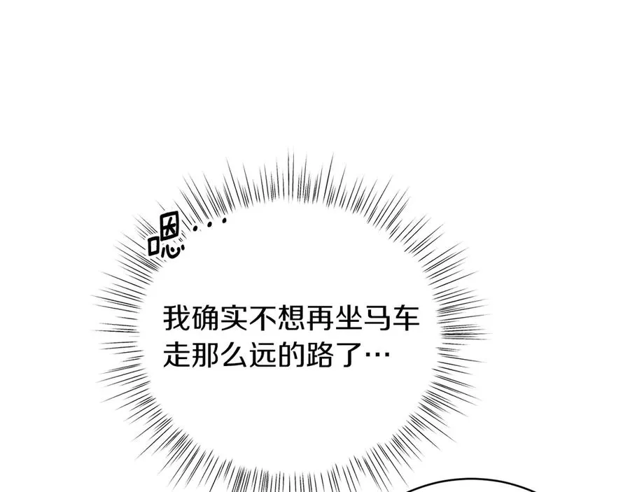 第50话 入侵者？！ 第215页