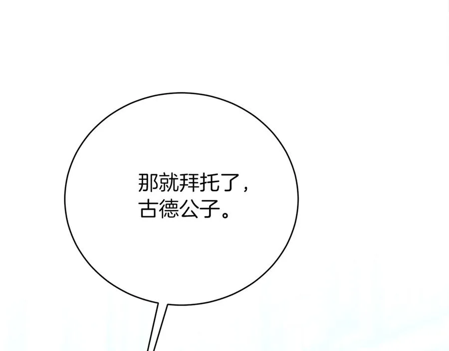 第50话 入侵者？！ 第219页