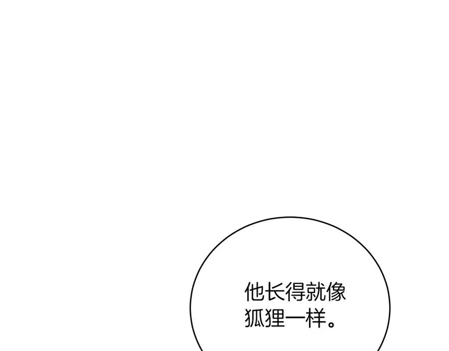 第50话 入侵者？！ 第228页