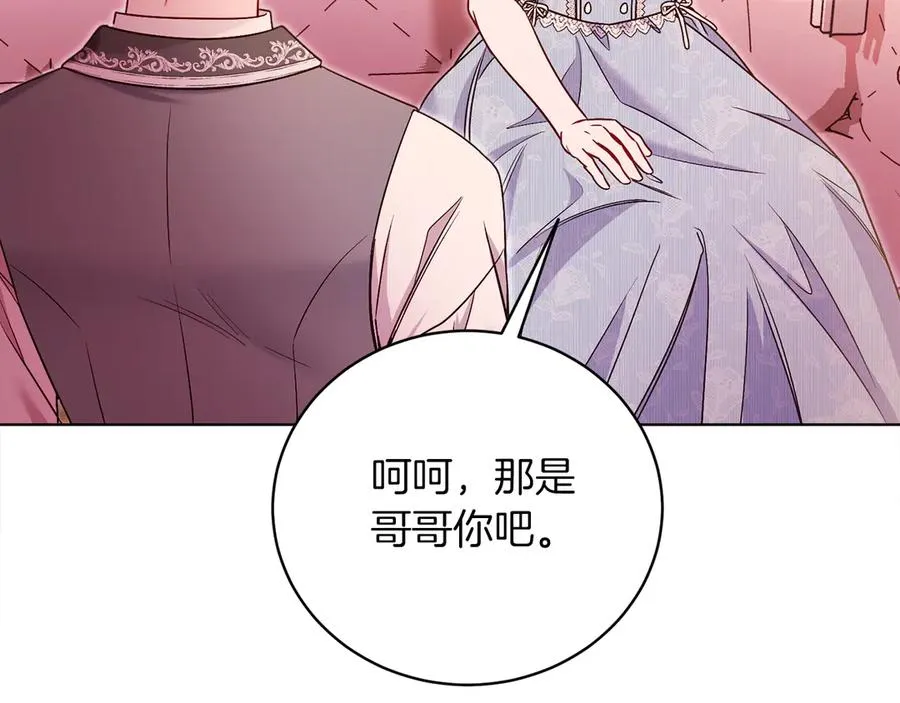 第50话 入侵者？！ 第230页
