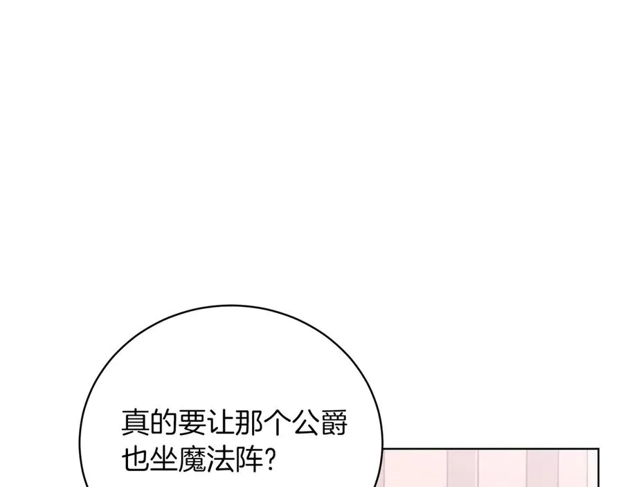 第50话 入侵者？！ 第231页