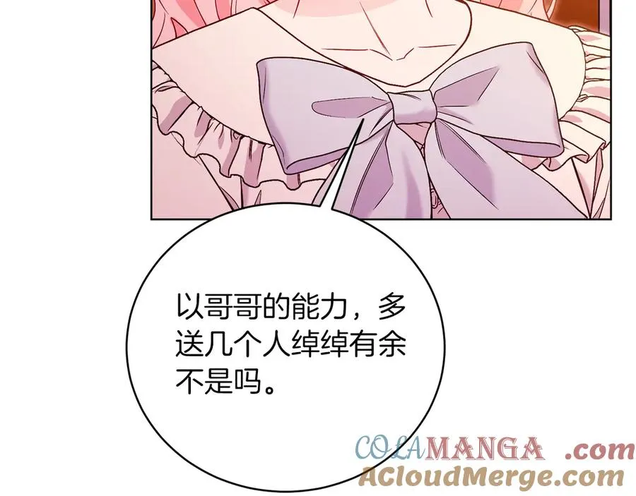 第50话 入侵者？！ 第233页
