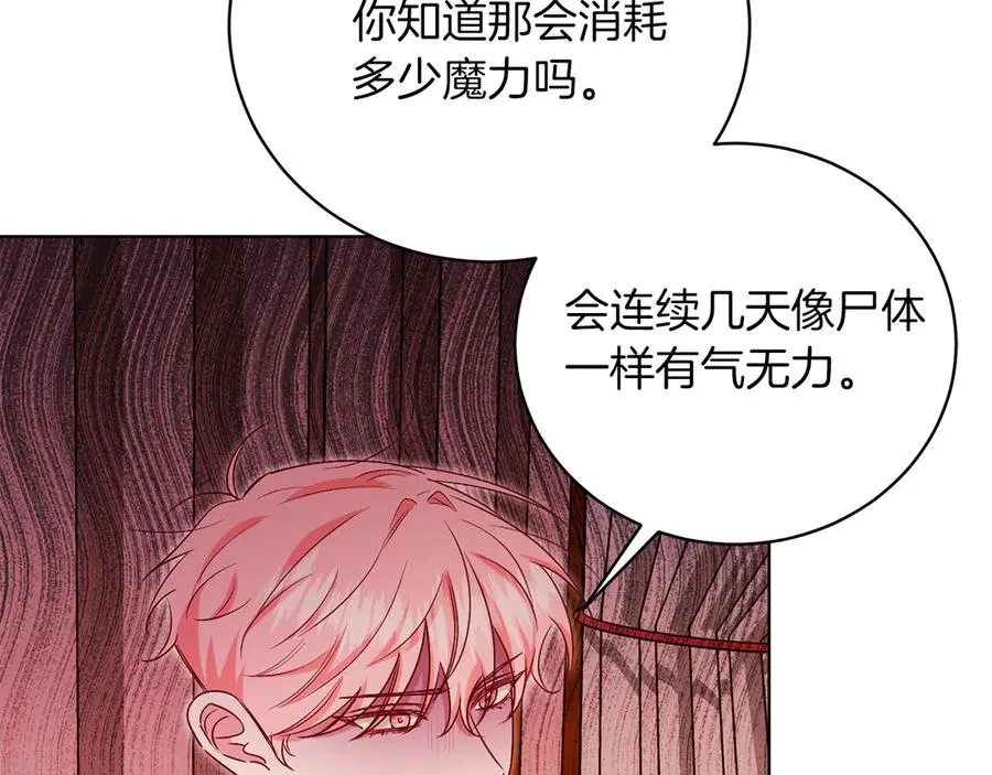 第50话 入侵者？！ 第235页